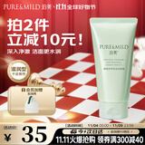 泊美鲜纯珍萃保湿滋润洗面奶120g(保湿补水 植萃温和) 节日礼物