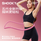 SMOOKY弹簧呼啦圈初学者软体呼啦圈女士减肚子美腰瘦腰加重收腹减肥神器 【升级静音款】瘦腰减肥/高效燃脂-樱花粉