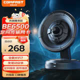 COMFAST定向接收WIFI7无线网卡BE6500免驱USB3.0台式机专用电脑主机网络接收器外置雷达天线发射CF-986BE
