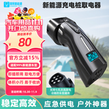 阿呆充电桩转换头220V国标七孔交流桩取电器两轮电动车露营车取电插座 新能源充电桩取电器【智能屏显】