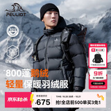 伯希和（Pelliot）[经典2.0]800蓬鹅绒羽绒服男户外保暖夹克女冬季外套114408281黑M