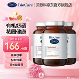 贝欧科有机硒胶囊60粒*3瓶 英国原装进口补硒片硒代蛋氨酸营养品