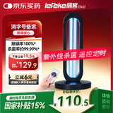 秝客38W紫外线消毒灯杀菌灯家用房间卧室学校幼儿园除螨灭菌灯