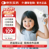 KANG HUA手持医用超声雾化器家用成人儿童老人轻音雾化机医用级LT-N110