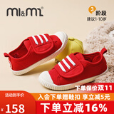 M1&M2童鞋女童帆布鞋男童室内鞋幼儿园室外小白鞋儿童鞋子女学步鞋398 红色 26 适合脚长16cm