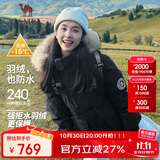 骆驼（CAMEL）【王俊凯同款】户外羽绒服男女中长款700蓬防泼水加厚御寒外套