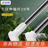 宝优妮伸缩晾晒衣杆免打孔不锈钢挂衣杆衣柜撑杆直杆卫生间浴帘杆窗帘杆