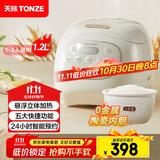天际（TONZE）微压电饭煲1.2L 家用陶瓷内胆不粘电饭锅 迷你智能预约饭煲1-2人煮粥蒸米饭锅 BYQC22A12GC