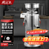 厨优米商用磨浆机豆浆机商用渣浆分离免过滤豆腐机豆腐脑豆花豆浆汁机早餐店食堂家用打浆机 80型/40斤湿豆每小时 标准版