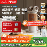 贝昂宠物空气净化器吸猫毛除过敏原猫猫搭子 杀菌消毒除异味猫毛净化器 卫健委备案P300【家电补贴】
