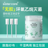 sister care婴幼儿口腔清洁棒宝宝刷牙新生儿乳牙刷清洁纱布舌苔刷棉签棒33支