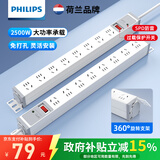 飞利浦（PHILIPS）PDU桌面电竞办公电脑升降桌插座8位1.8米带过载防雷免打孔桌下插排/插线板/排插/接线板/拖线板