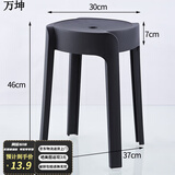 万坤家用塑料加厚凳子可叠放餐椅网红风车餐桌椅子现代简约餐厅书桌用 标准2斤款PP材料30cm面-黑色 精选升级加厚PP原料
