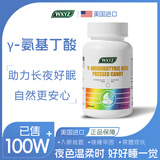 WXYZ美国进口氨基丁酸γgaba酸枣仁茶氨酸片可搭退褪黑素软糖安睡眠 【1瓶装】可搭退褪黑素维生素b6改善助睡眠失眠 可搭维生素b6闪睡片失眠改安善助眠睡眠神器