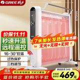 格力（GREE）电暖器取暖器节能低耗立体速热家用电暖气遥控取暖气加湿无光防烫电热膜暖气片取暖炉 NDYM-S6021B