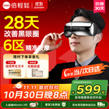倍轻松（breo）seeX2pro曜石黑眼部按摩仪护眼仪眼睛按摩热敷缓解疲劳送中秋节父母男女朋友生日礼物重阳节礼物