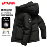 鸭鸭（YAYA）羽绒服男士短款秋冬季新款鸭绒连帽户外加厚商务休闲保暖上衣外套 黑色-YE4B008815W XL