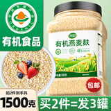 丙田 有机纯燕麦麸皮500g 轻食代餐粉燕麦片无0 加蔗糖脂肪高膳食纤维