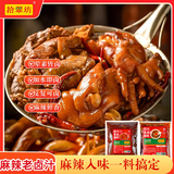 拾翠坊 川辣卤料包500g麻辣味卤料卤肉料包卤猪蹄牛肉卤调料小龙虾香料