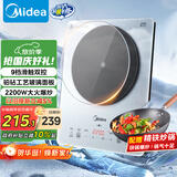 美的（Midea）铂钻系列 家用电磁炉电陶炉 2200W大功率电磁灶火锅炉 爆炒电磁炉 定时功能以旧换新 MC-E22B20D