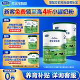 君乐宝（JUNLEBAO）奶粉乐臻婴幼儿配方试喝装【复购大罐退全款】 2段 170g 2罐