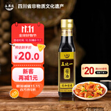 永兴诚五比一百年老字号古法1800天自然发酵酱油 0添加酱油 100ml