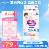 花王（KAO）妙而舒官方进口超薄透气干爽婴儿纸尿裤尿不湿拉拉裤学步裤NB-XL 纸尿裤L54片
