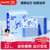 德佑湿厕纸单片独立便携装100片  厕纸湿巾洁厕如厕湿纸巾