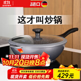STONELINE 德国进口麦饭石不粘锅炒锅无油烟炒菜锅家用电磁炉炒锅平底锅 30幻想Xtreme(珐琅灰) 30cm