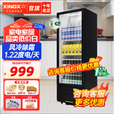 星星（XINGX）展示柜冷藏保鲜柜商用保鲜展示柜单门展示柜立式啤酒饮料保鲜柜便利店超市保鲜柜 风冷除霜 228升1级能效带灯235H