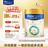 美素佳儿（Friso）皇家婴儿配方奶粉1段（0-6个月婴儿适用）400克 乳铁蛋白 新国标