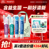 云南白药牙膏益生菌环保礼盒套装清新口气洁齿护龈成人4支410g+便携购物袋