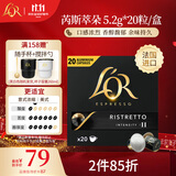 L'OR咖啡胶囊芮斯萃朵5.2g*20粒 原装进口 阿拉比卡豆意式浓缩黑咖lor