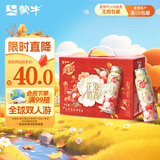 蒙牛真果粒花果奶昔牡丹荔枝风味酸奶饮品PET瓶230g*10瓶 中秋送礼