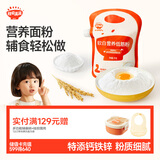 秋田满满 低筋面粉营养糕点小麦面粉1000g【满199减70】