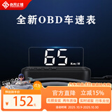 心无止镜（XINWUZHIJING）C100 汽车HUD抬头显示器多功能OBD车速电压水温