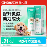 凯锐思营养膏120g乳铁蛋白宠物猫咪狗狗幼犬通用维生素提高免疫补充营养
