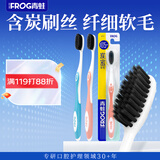 青蛙（FROG）成人细软毛牙刷炭丝护龈牙刷2支装（颜色随机）