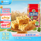徐福记 沙琪玛香酥芝麻味469g/袋 糕点早餐下午茶零食约18枚 