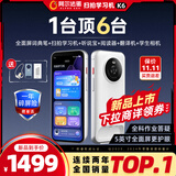 阿尔法蛋扫拍学习机K6 全面屏词典笔英语点读笔小初高同步全科扫描学习答疑笔 翻译笔电子词典听力宝阅读器
