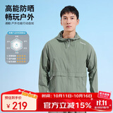 探路者（TOREAD）刘昊然同款防晒衣 春夏情侣轻薄透气UPF50+皮肤衣