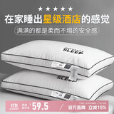 南极人枕头枕芯一对装（2只）星级酒店纤维枕颈椎枕 双人高弹枕头芯