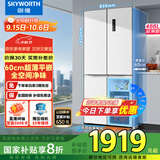 创维3周鲜466升十字对开电冰箱家用风冷无霜超薄零嵌一级变频家电国家补贴20%BCD-466W4QB1