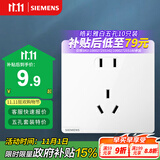西门子（SIEMENS）插座面板 10A正五孔插座 智能马桶插座 皓彩雅白5UB26143NC011P