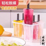 家の物语日本进口雪糕模具老冰棍冰棒家用自制冰淇淋儿童学生奶酪棒制冰盒