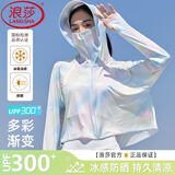 浪莎防晒衣女夏季新款防紫外线宽松短款外套时尚洋气炫彩防晒斗篷开衫 爱丽丝蓝 【冰川纤维 UPF300+】 均码 【适合80-150斤】