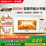 格兰仕（Galanz）微波炉家用变频微煮多功能一体20L平板智能复古迷你小型800W速热一级能效DGR 变频平板一级能效