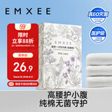 嫚熙（EMXEE）一次性高腰内裤纯棉日抛大码免洗内裤孕妇旅行商务出差生理期内裤