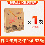 陈昌银陈麻花400g重庆特产磁器口古镇陈昌银手工麻花小吃伴手礼休闲零食 6味礼盒装【多味礼盒装】528g
