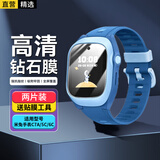 轩邑 【两片精装】适用小米米兔儿童电话手表5C/6C/C7A钢化膜屏幕保护膜自动吸附淡化高清钻石玻璃膜